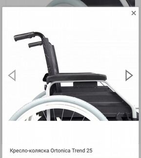 Кресло-коляска