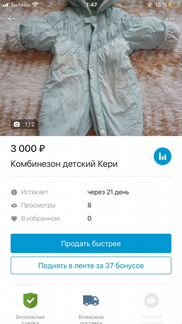 Комбинезон Keri