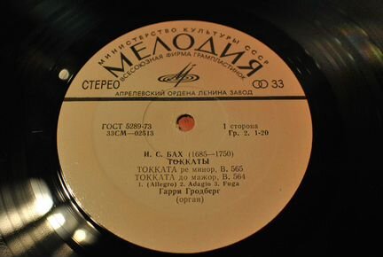 Токатты И.С. Бах 1978г
