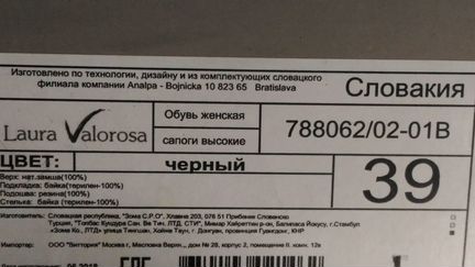 Сапоги-ботфорты 39 размер