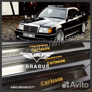 Пороги с подсветкой Carlsson для E class W124