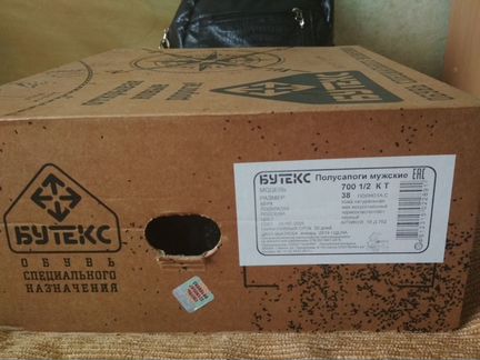 Берцы Бутекс размер 38, зима, мех, кожа