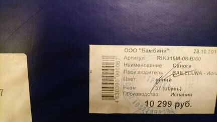 Продам сапоги для девочки производство Испания