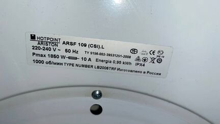 Стиральная машина Ariston