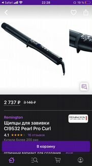 Щипцы для завивки CI9532 Pearl Pro Curl, Remington