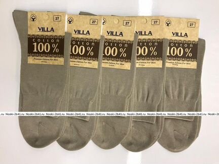 Носки мужские Бежевые