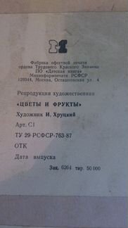 Репродукция