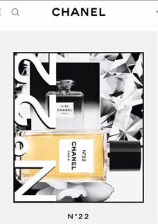 Chanel, Les exclusives de Chanel, N 22, Gardenia