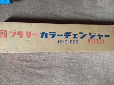 Brother khc 800 сменник цвета