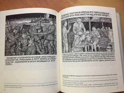 Drawings from the Gulag