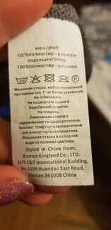 Ветровка для мальчика