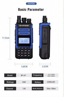 Рация Baofeng BF-H7 10 Ватт (с гарнитурой
