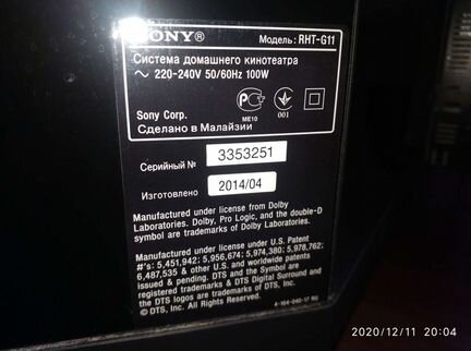 Система домашнего кинотеатра Sony RHT-G11