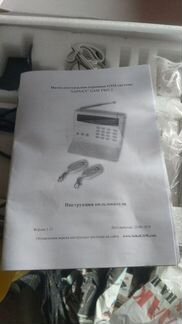 Cигнализация Sapsan GSM PRO 2 