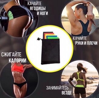 Фитнес-резинки