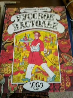 Книга новая подарочное издание 470 страниц