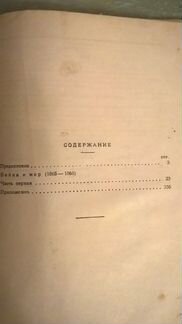 Книга 1929 года