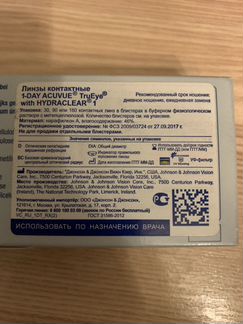 Контактные линзы Acuvue TruEye +3, новые, 30 шт