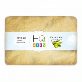 Детское мыло «Кастильское» (гипоалергенное), Halal’ Cosmetics