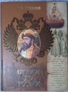 Книги для детей История