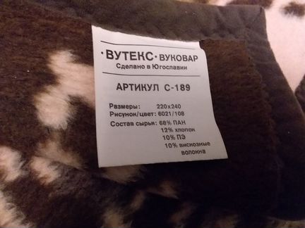 Покрывала СССР