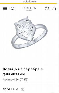 Серебряное кольцо sokolov (925 проба)