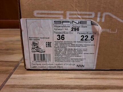 Лыжные ботинки Spine Concept Skate NNN
