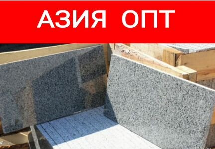 Гранитная плитка