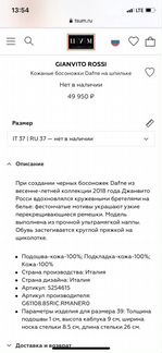 Босоножки gianvito rossi