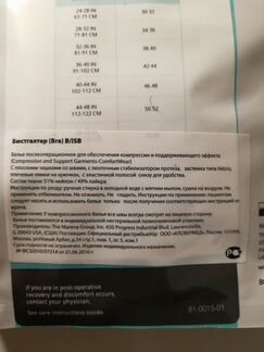 Бюстгальтер после операционный Marena Recovery