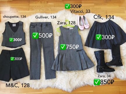 Школьная форма