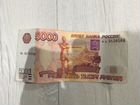 Купюра 5000 рублей 1997 года,серия аь