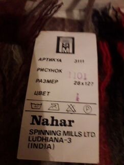 Мужской шарф мохеровый