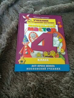 Т.Геронимус