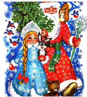 Дед Мороз и Снегурочка на дом