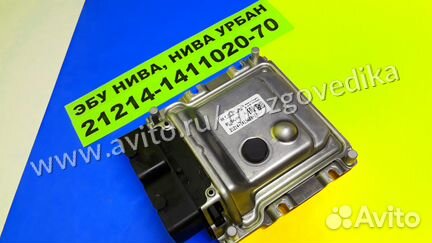 Эбу Мозги на Ваз Нива 21214-1411020-70 0261S15162