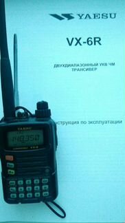 Yaеsu vх-6R - радиостанция