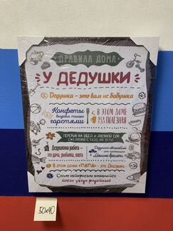 Картина У Дедушки 50/40см