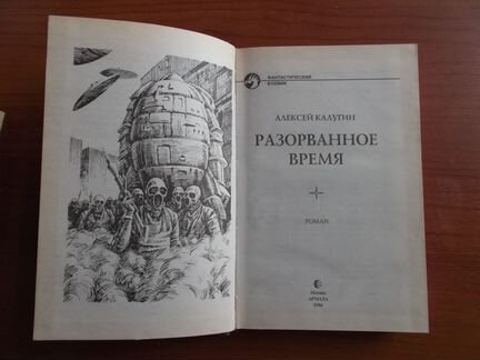 Алексей Калугин. 