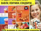 Готовый бизнес Кемерово 100 т.р./мес чистыми объявление продам