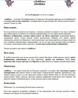 Настольная игра 