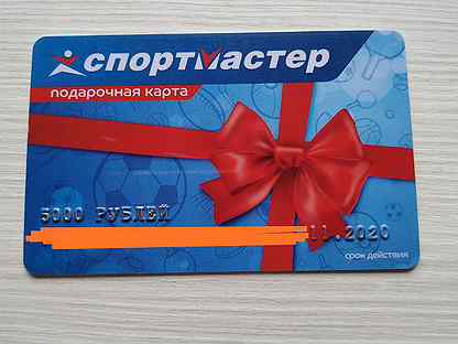 Подарочная карта в оби