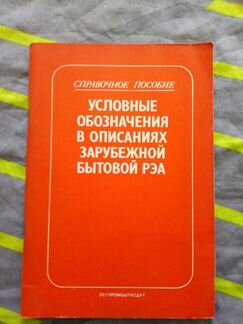 Книги и журналы по радиоэлектронике