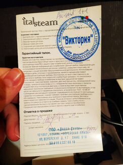 Отпариватель ital steam