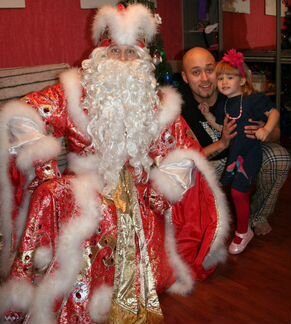 Дед Мороз и Снегурочка Домой в Офис Улица Онлайн