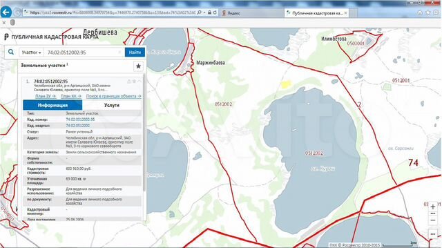 Публичная кадастровая карта челябинской области аргаяшского района