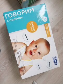 Умница Говорим с пеленок