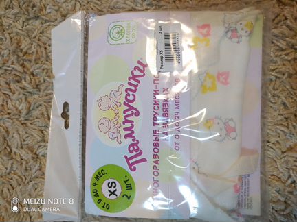 Подгузники