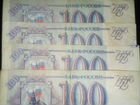 Банкноты по 100 р. 1993 год