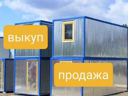 Вагончик бытовка блок контейнер